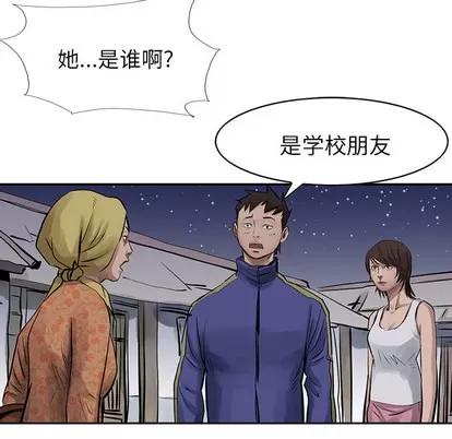 统帅：前传 统帅：前传 | 第12章 第96页