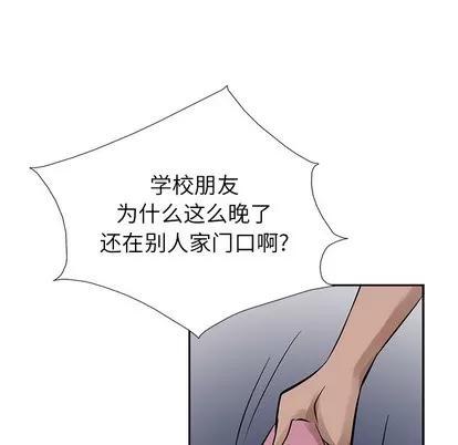 统帅：前传 统帅：前传 | 第12章 第97页