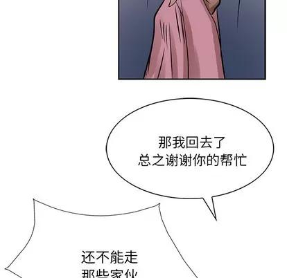统帅：前传 统帅：前传 | 第12章 第98页