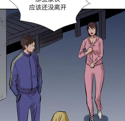 统帅：前传 统帅：前传 | 第12章 第99页