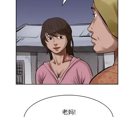 统帅：前传 统帅：前传 | 第12章 第101页