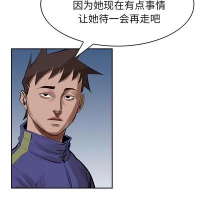统帅：前传 统帅：前传 | 第12章 第102页