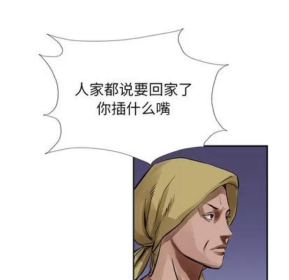 统帅：前传 统帅：前传 | 第12章 第103页