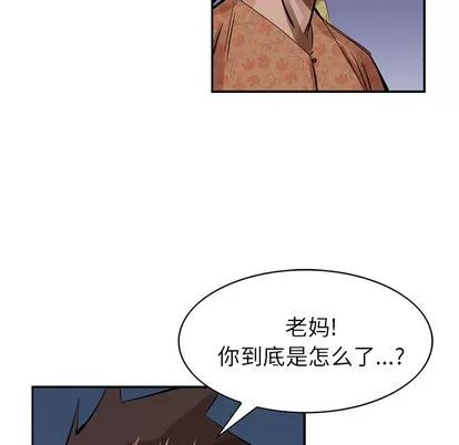统帅：前传 统帅：前传 | 第12章 第104页