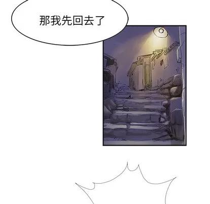 统帅：前传 统帅：前传 | 第12章 第106页