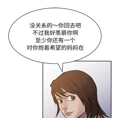 统帅：前传 统帅：前传 | 第12章 第108页