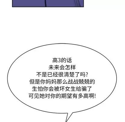 统帅：前传 统帅：前传 | 第12章 第111页