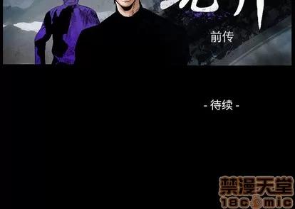 统帅：前传 统帅：前传 | 第12章 第115页