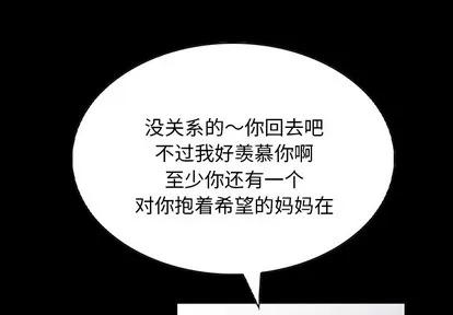 统帅：前传 统帅：前传 | 第13章 第1页