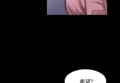 统帅：前传 统帅：前传 | 第13章 第3页