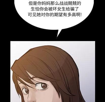 统帅：前传 统帅：前传 | 第13章 第6页