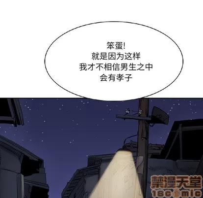 统帅：前传 统帅：前传 | 第13章 第10页