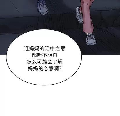 统帅：前传 统帅：前传 | 第13章 第13页