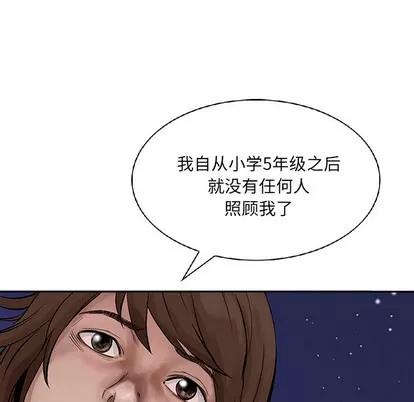 统帅：前传 统帅：前传 | 第13章 第14页