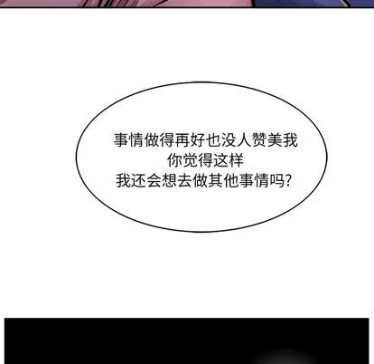 统帅：前传 统帅：前传 | 第13章 第16页