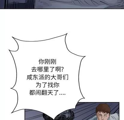 统帅：前传 统帅：前传 | 第13章 第24页