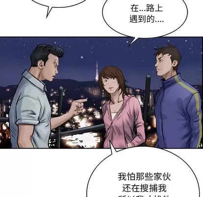 统帅：前传 统帅：前传 | 第13章 第27页