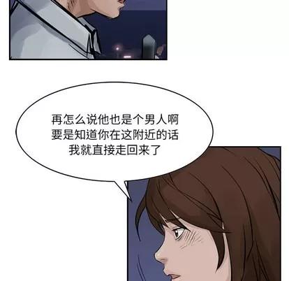 统帅：前传 统帅：前传 | 第13章 第29页