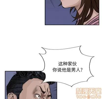 统帅：前传 统帅：前传 | 第13章 第30页