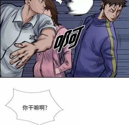 统帅：前传 统帅：前传 | 第13章 第32页