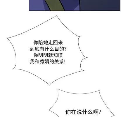 统帅：前传 统帅：前传 | 第13章 第34页