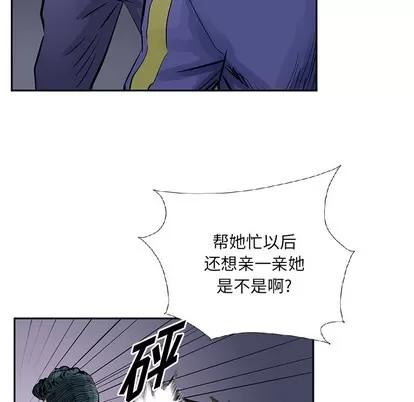统帅：前传 统帅：前传 | 第13章 第36页