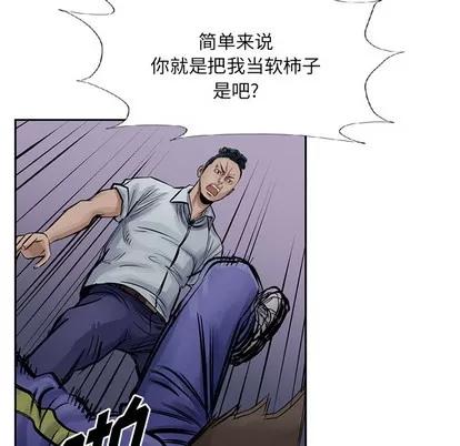 统帅：前传 统帅：前传 | 第13章 第39页