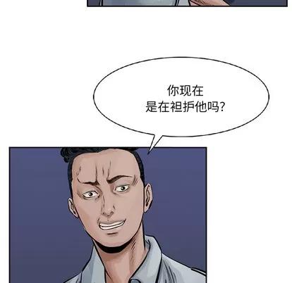 统帅：前传 统帅：前传 | 第13章 第42页