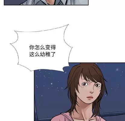 统帅：前传 统帅：前传 | 第13章 第43页