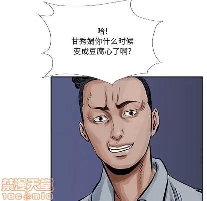 统帅：前传 统帅：前传 | 第13章 第45页