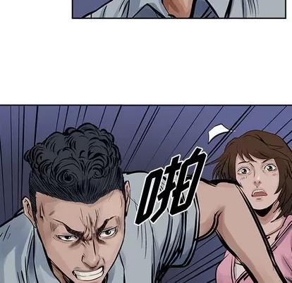 统帅：前传 统帅：前传 | 第13章 第46页