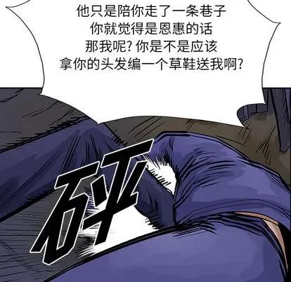 统帅：前传 统帅：前传 | 第13章 第48页