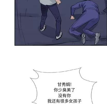 统帅：前传 统帅：前传 | 第13章 第53页