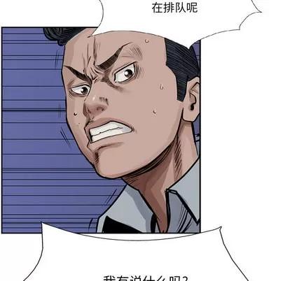 统帅：前传 统帅：前传 | 第13章 第54页
