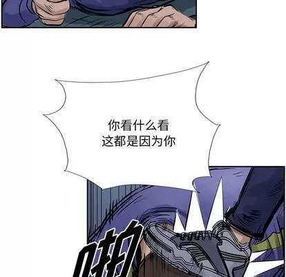 统帅：前传 统帅：前传 | 第13章 第57页