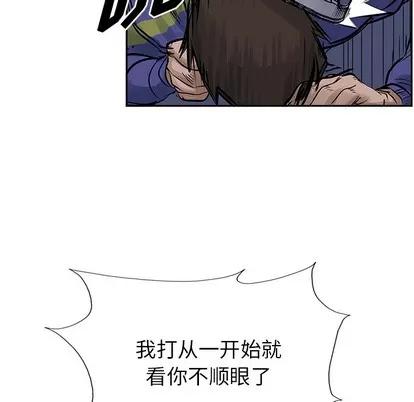 统帅：前传 统帅：前传 | 第13章 第58页