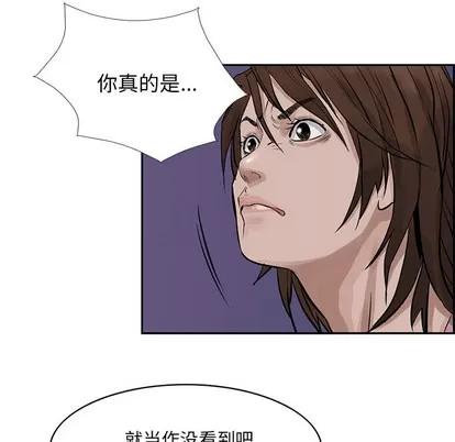统帅：前传 统帅：前传 | 第13章 第61页