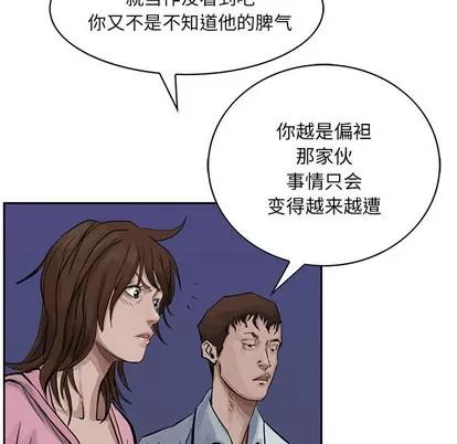 统帅：前传 统帅：前传 | 第13章 第62页