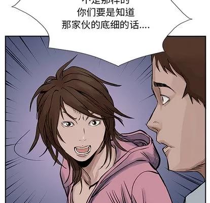 统帅：前传 统帅：前传 | 第13章 第64页