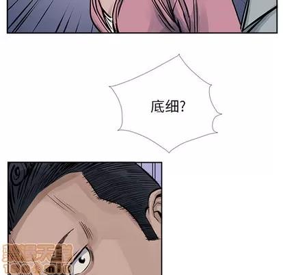 统帅：前传 统帅：前传 | 第13章 第65页