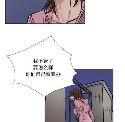 统帅：前传 统帅：前传 | 第13章 第69页