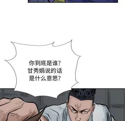统帅：前传 统帅：前传 | 第13章 第72页