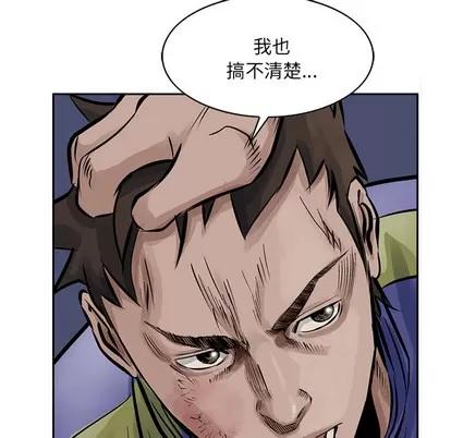 统帅：前传 统帅：前传 | 第13章 第74页