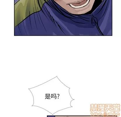 统帅：前传 统帅：前传 | 第13章 第75页