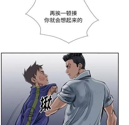 统帅：前传 统帅：前传 | 第13章 第77页