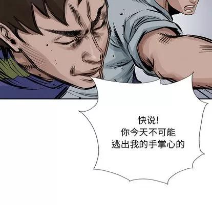 统帅：前传 统帅：前传 | 第13章 第79页