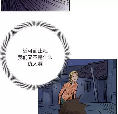 统帅：前传 统帅：前传 | 第13章 第81页