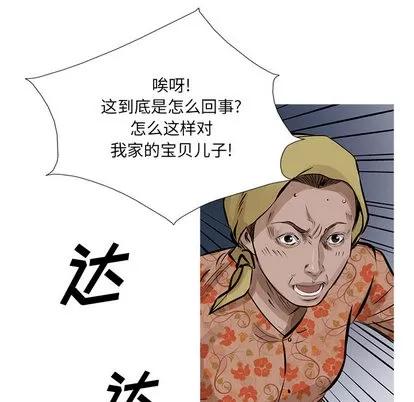 统帅：前传 统帅：前传 | 第13章 第83页