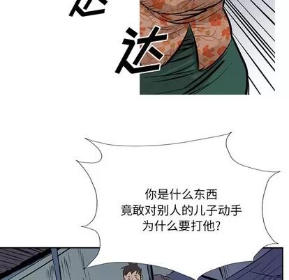 统帅：前传 统帅：前传 | 第13章 第84页
