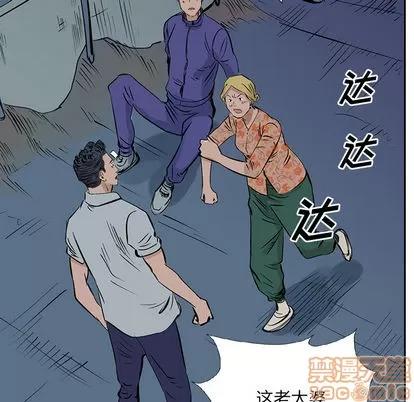 统帅：前传 统帅：前传 | 第13章 第85页